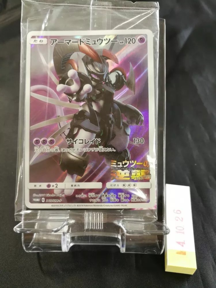 Pokemon Card Japanese Armored Mewtwo 365/SM-P NEW JAPAN OFFICIAL