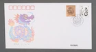 MayfairStamps China FDC 2000 Geng Chen Year First Day Cover aaz_16843