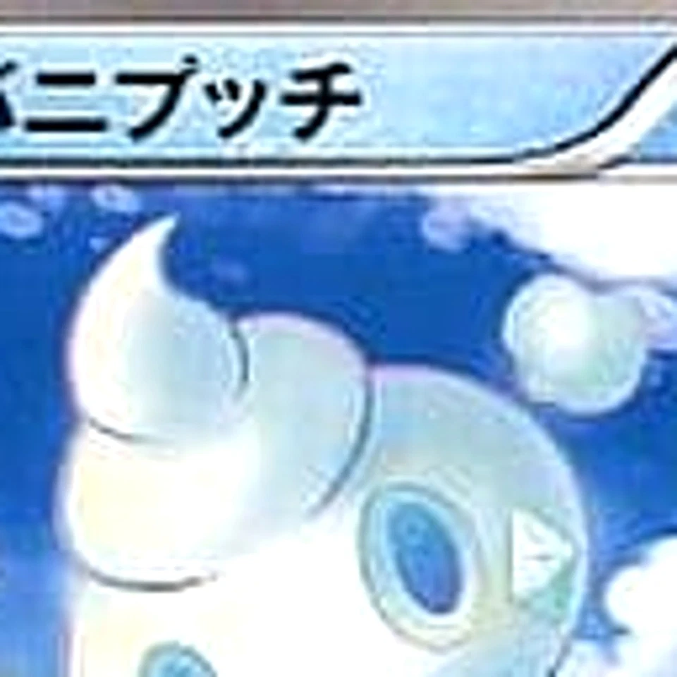 Pokemon Vanillite C 018/066 BW2 Red Collection Japanese Card - Image 3 of 4