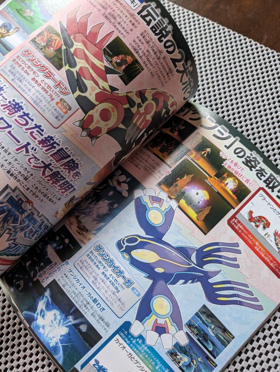 Nintendo Dream  14冊 Nintendo Dream #058 July 2001 07 (600dpi) : MyCom : Free