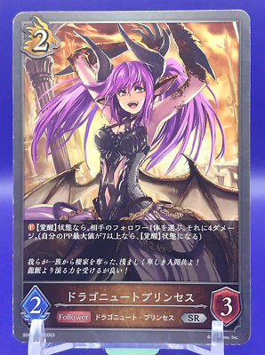 Dragonewt Princess / Shadowverse EVOLVE Follower Japanese Cards TCG SD04-005 ...