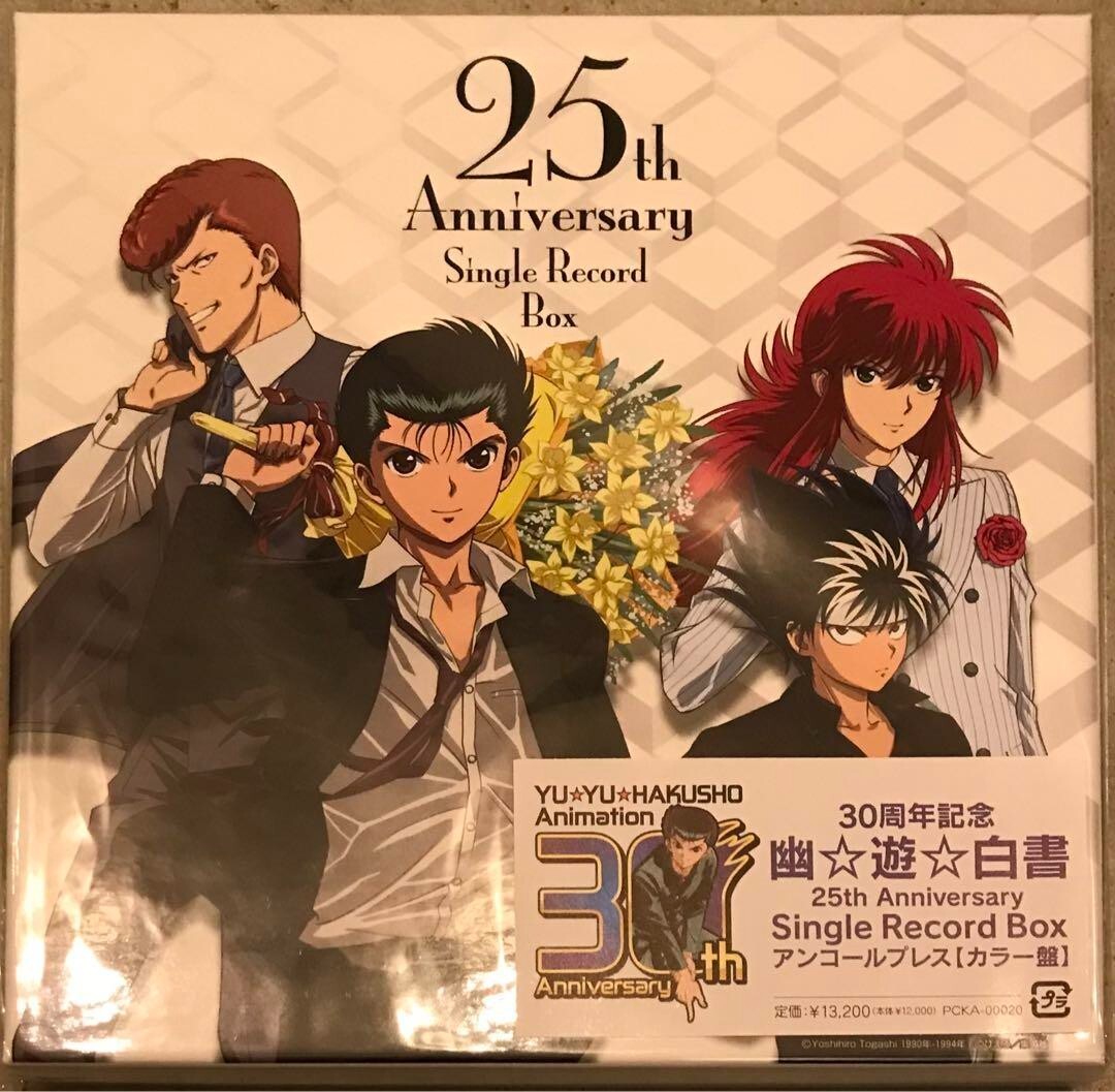 幽遊白書25th Anniversary Single Record Box