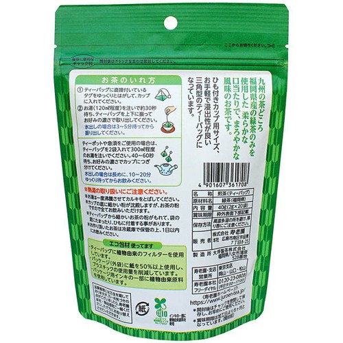 Tea Production Area Finish Yame Green Tea Tea Bag 2g X Bags Ebay