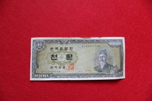 Bank of Korea 1000 Hwan Block 170 Rare Banknote