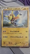 how rare is pikachu libre card PSA 10 LIBRE-HOLO JAPANESE XY PROMO pokemon XY Trainer Kit Pokemon XY-P Promotional cards [XY-P