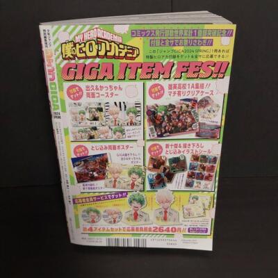 JUMP GIGA 2024 My Hero Academia Spring Cover All Appendices Set