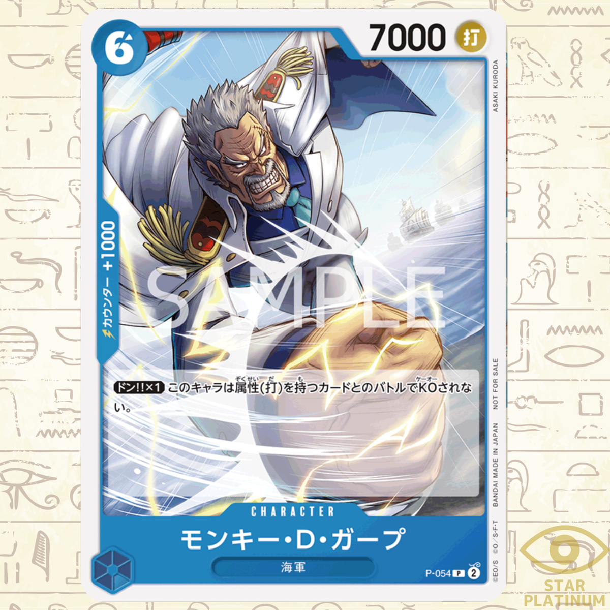 Monkey D.Garp P P-054 Japanese ONE PIECE Card Game Promotion Pack