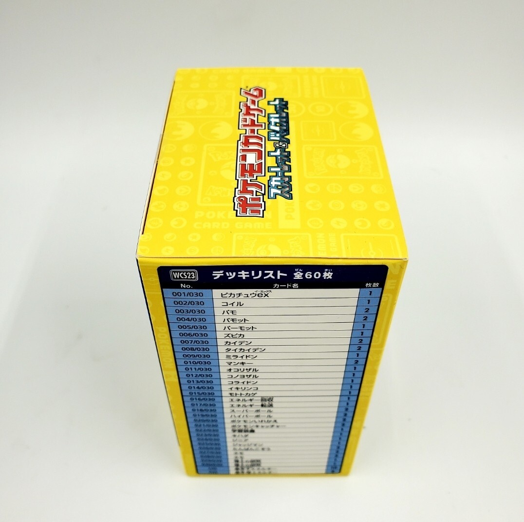 Pokemon Card World Championships 2023 YOKOHAMA Deck Pikachu Pokemon Card World Championships 2023 YOKOHAMA Deck Pikachu