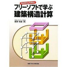 Building Structure Calculation Learning with Free Software Editor Noke Used 2