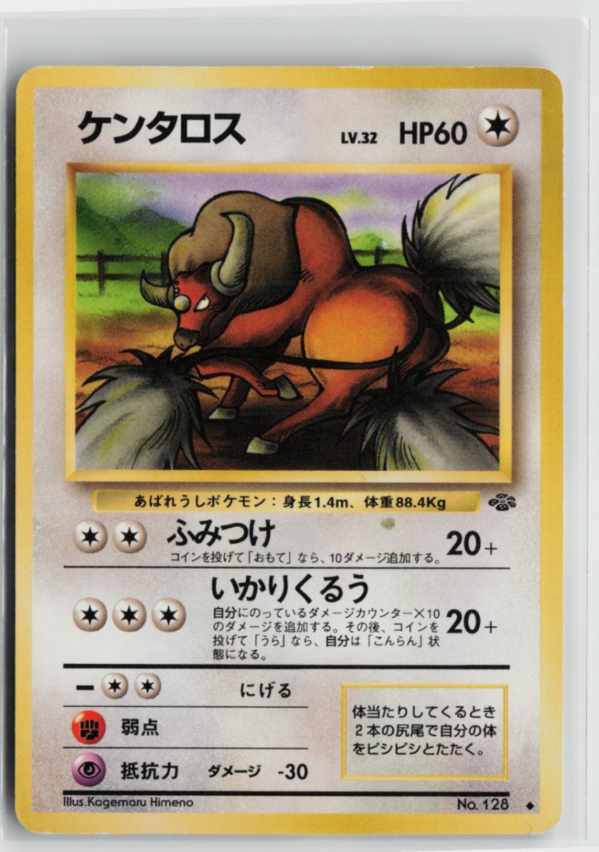 Japanese Pokemon Tauros Pokemon Jungle Uncommon card MP