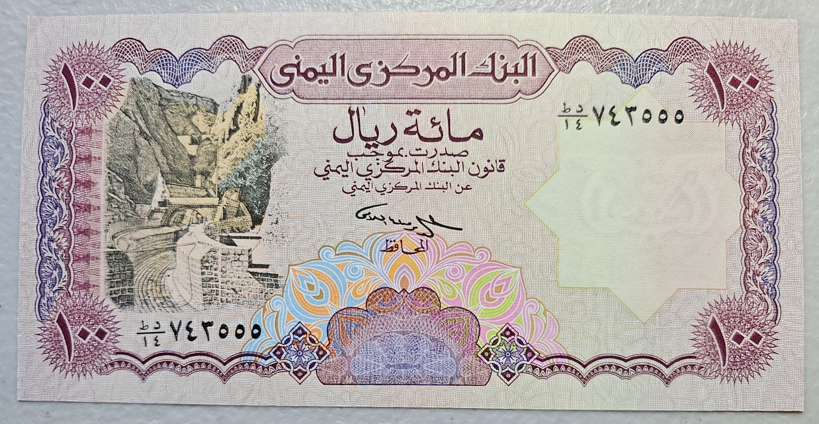 Yemen 100 Rials 1993-, Sign. 9 Unc
