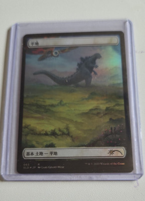 Wizards of the Coast MTG Secret Lair Plains 063 Japanese Foil Godzilla Alt Art
