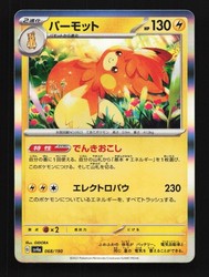 Pawmot 068/190 Shiny Treasure ex Holo Rare
