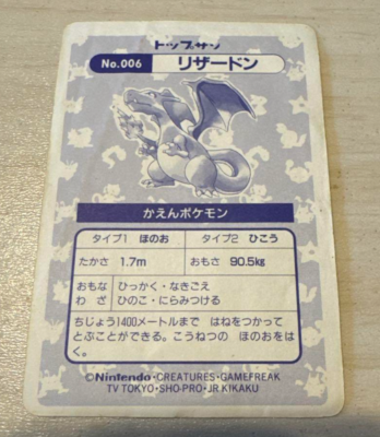 Pokemon Card Topsun Charizard Prism Holo No.006 Japanese Nintendo