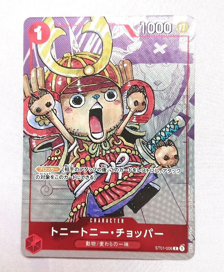 One Piece Tony Tony Chopper ST01-006 25th Premium Card Collection