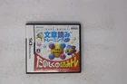 Ukkari O Nakusou! Bunshou Yomi Training Nintendo DS JPN (Region Locked)