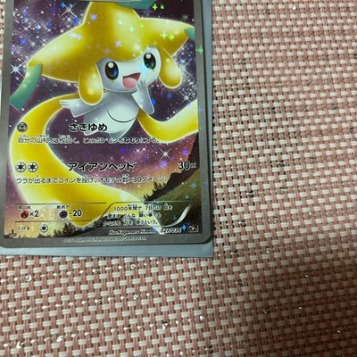 Pokemon Jirachi 027/036 CP5 Mythical Leg Dream Shine Card Game
