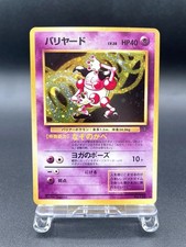 Mr. Mime Jungle No.122 Holo Excellent Japanese Pokemon Card #4