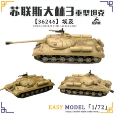 1/72 Stalin JS-3 Heavy Tank Model Collection Egypt