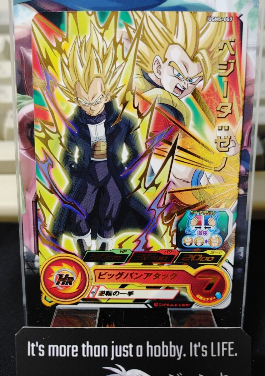 Vegeta UGM5-57 Super Dragon Ball Heroes Card Japan Release | eBay