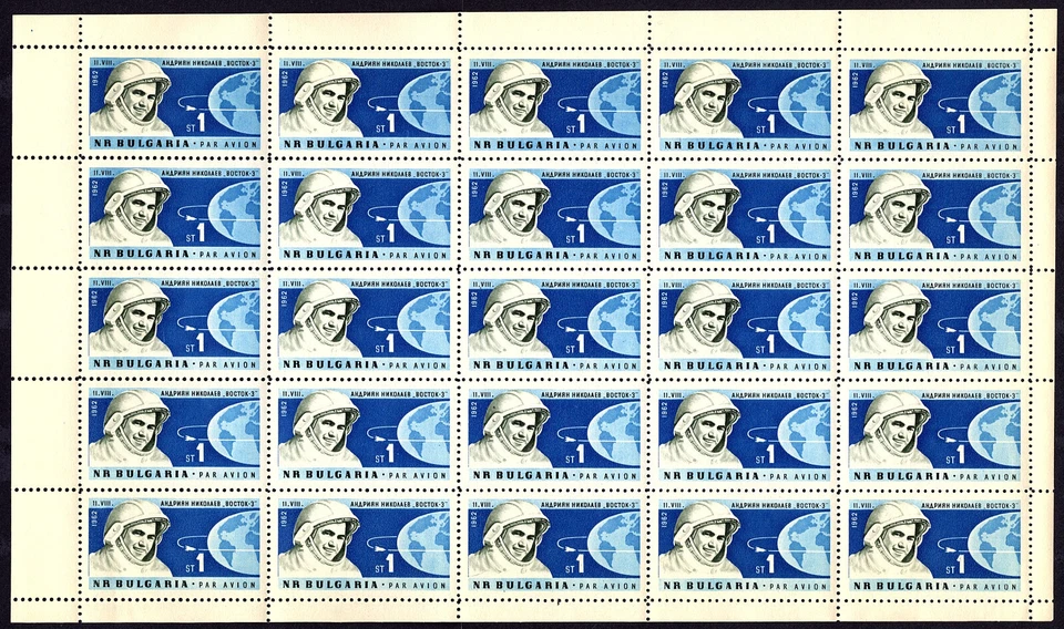 BULGARIA 1962 JOINT SPACE FLIGHTS OF VOSTOK 3 AND VOSTOK 4 SET OF 3 SHEETS MNH - Image 2 of 4