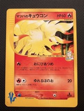 Morty's Ninetales 020/141 VS Series 1st Edition Japanese Pokemon Card