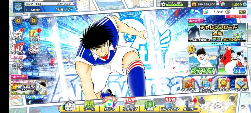 JP | Captain Tsubasa: Dream Team | +4000 DB - Photo 1/1