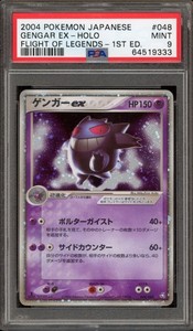 Gengar Ex Japanese | eBay