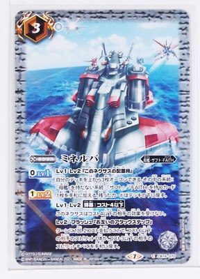Battle Spirits Gundam Holo Card TCG CB16-070 C Minerva | eBay