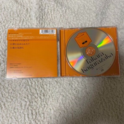 Japanese anime Vampire Dormitory CD Bloody Love CD Takara