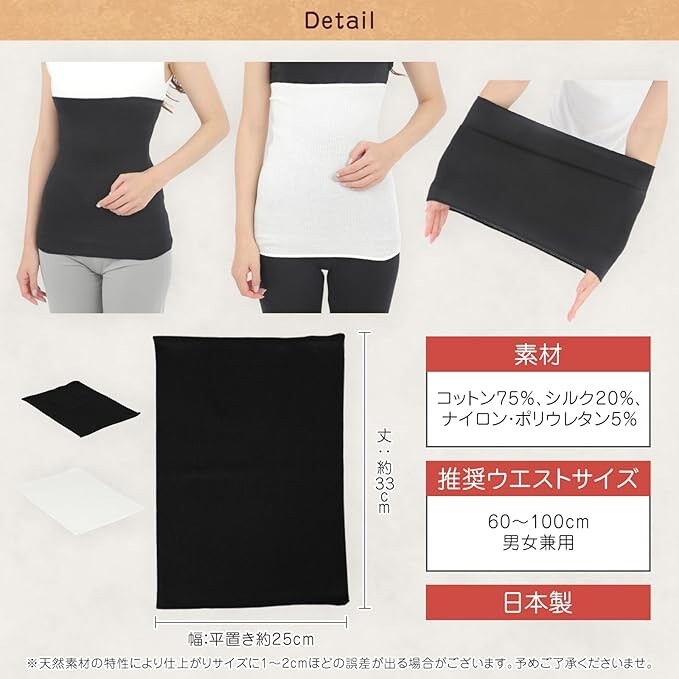 Japanese Waist Band Belt HARAMAKI Stomach Warmer Made in JAPAN