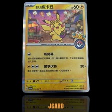 Preços de Taipei Pikachu #57/SV-P | Pokemon Japanese Promo