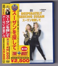 Madonna Japan Desperately Seeking Susan Movie Promo Sample DVD UJCD-10781