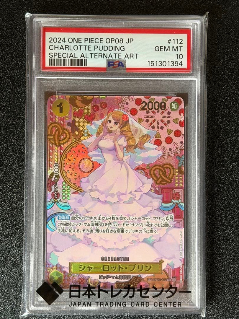 Charlotte Pudding SP PSA10 from Japan