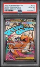 2025 POKEMONJAPANESE MEGA DREAM EX  ATTACK RARE #232 MEGA DRAGONITE EX PSA 10