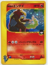 Rocket's Entei 095/141 VS 1st Edition Holo Pokemon Card Japanese 2001 NM
