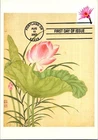 Dr Jim Stamps Maximum Card Beautiful Blooms Water Lily Flower 41C Fdc Bifold