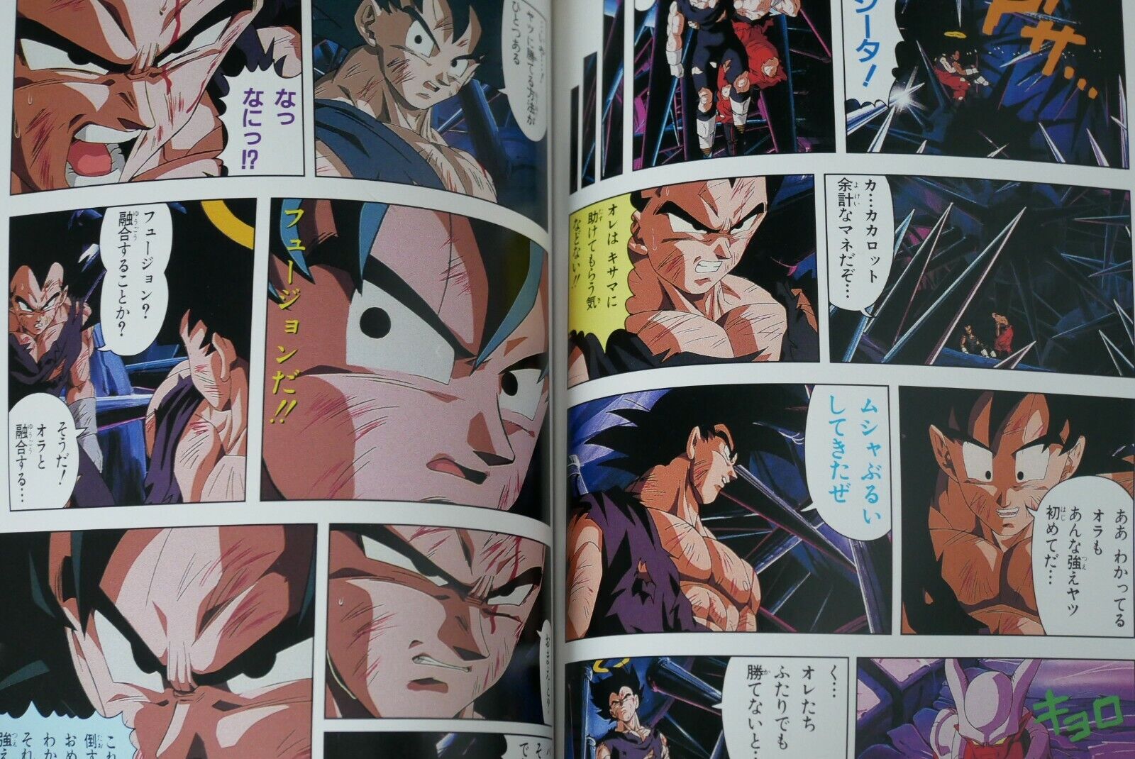 Dragon Ball Z: Broly ? The Legendary Super Saiyan Anime Comics the Movie -  Akira Toriyama: 9784834232073 - AbeBooks