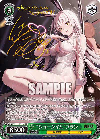 NIKKE Showtime Blanc Signed Card SP Weiss Schwarz NIK/S117 NIKKE Showtime Blanc Signed Card SP Weiss Schwarz NIK/S117