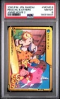 2000 POKEMON JAPANESE BANDAI ANIME MOVIE 2 #MOVIE 6 PIKACHU & OTHERS PSA 8