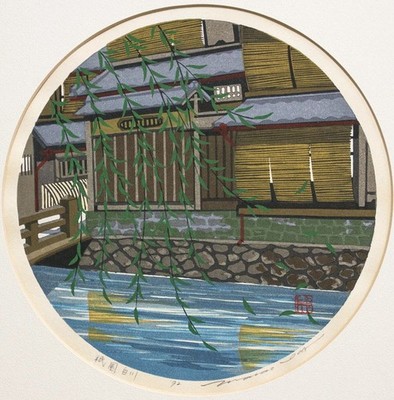 Masao Ido ''Gion Shirakawa'' Original Woodblock Print Japan Framed Used