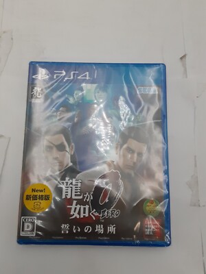 Yakuza Zero 0 / Ryu ga Gotoku - PS4 - Japan Import - Sealed New 4974365823276