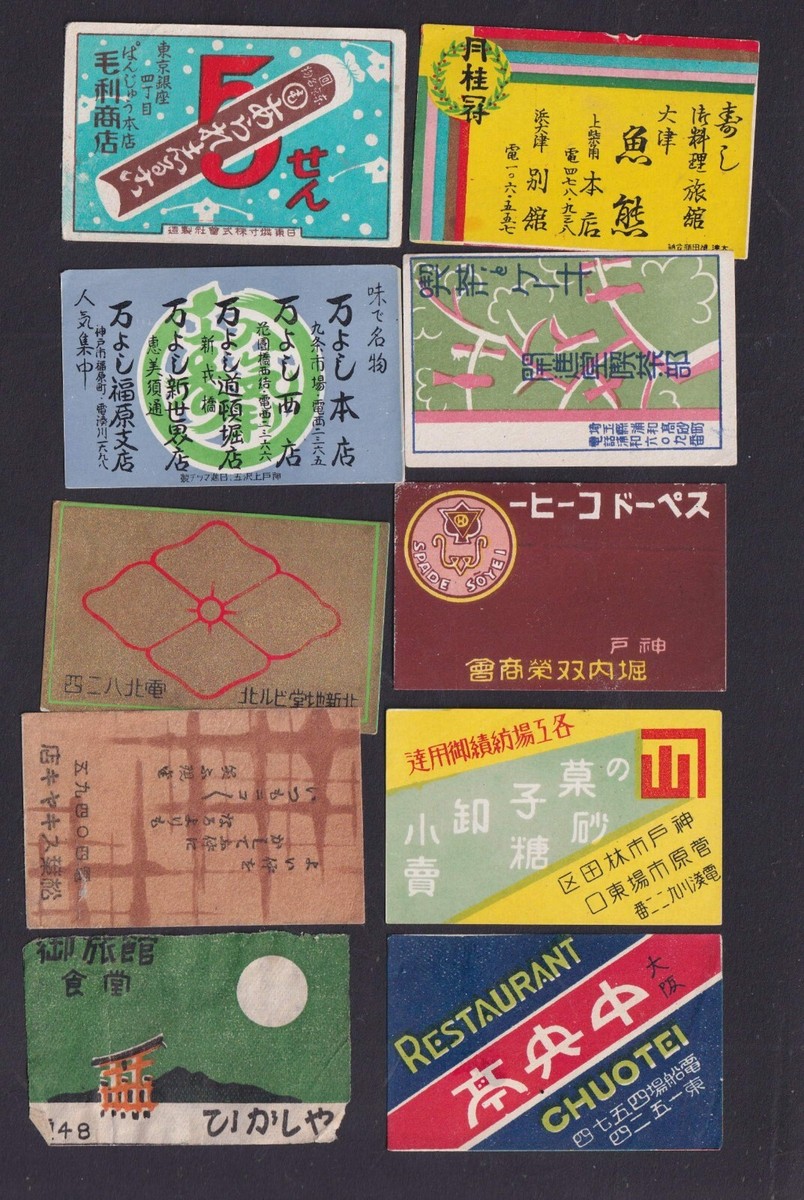 国内アーティスト DOVETAIL 4/10 10 Old Matchbox label Japan BN176249 | eBay