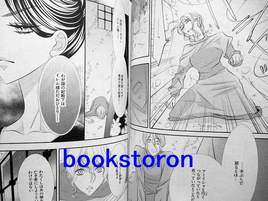 Manga Pet Kiyaku Scan Vf