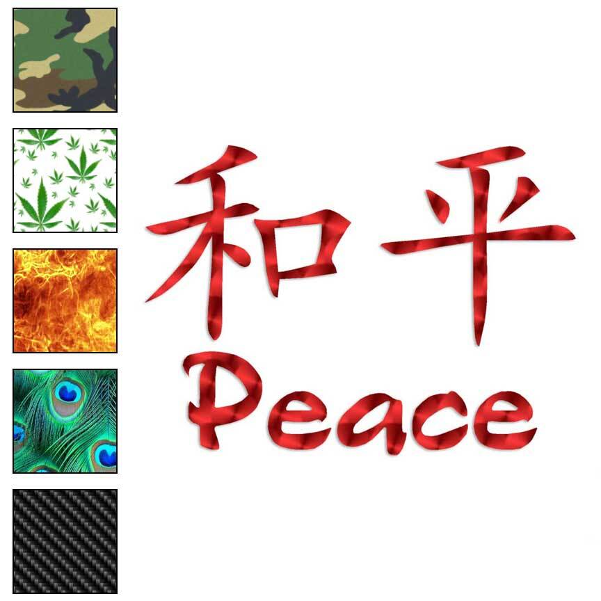 Peace Chinese Symbols, Vinyl Decal Sticker, 40 Patterns & 3 Sizes, #2669