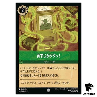 Sudden Chill C 98/204 JA-1 [Foil] The First Chapter Disney Lorcana