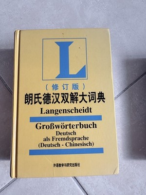 Deutsch - Chinesisch Großwörterbuch Deutsch als Fremdsprache