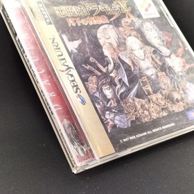 Sega Saturn Software Model Castlevania Symphony Of The Night Konami FIB85