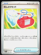 Bug Catching Set #157 Prices | Pokemon Japanese Mega Dream ex