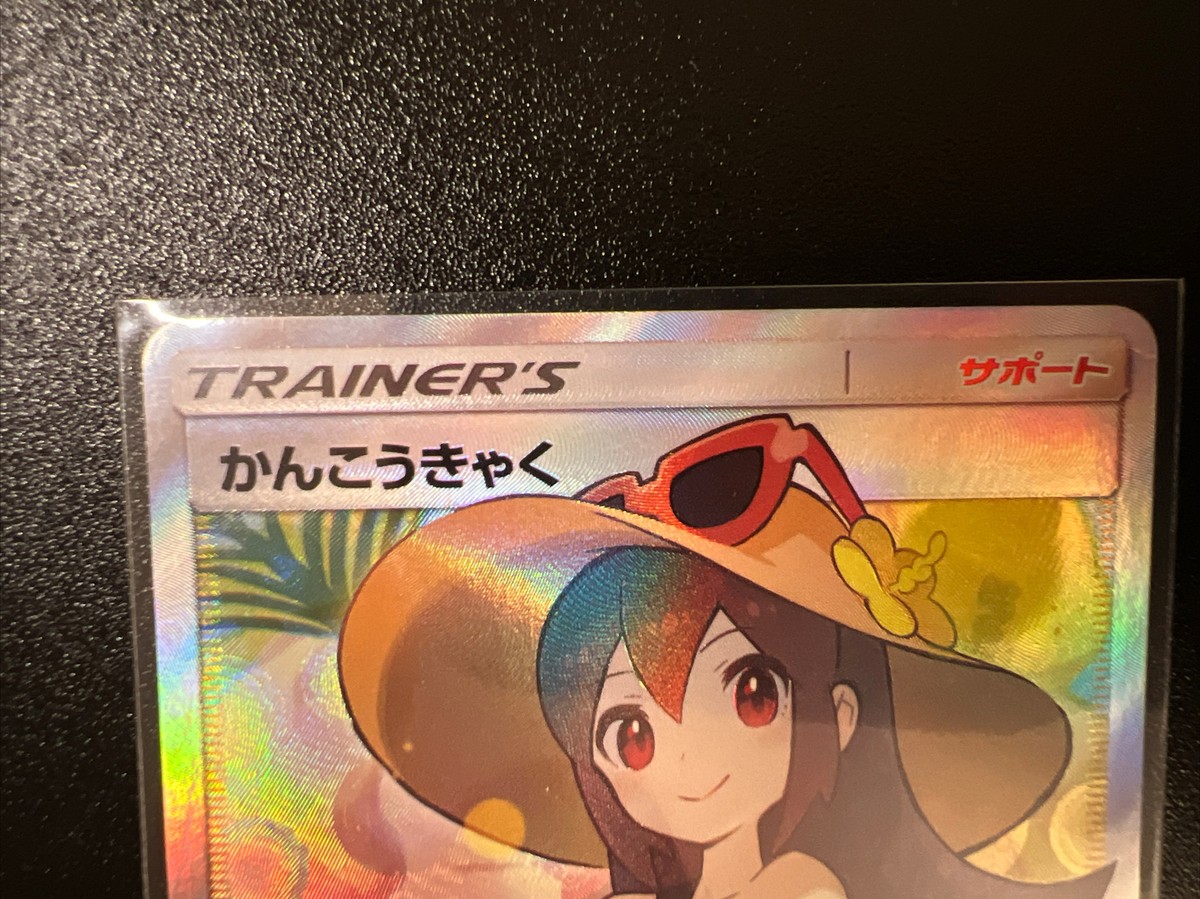 Pokemon TCG Sightseer Full Art SR 192/173 Tag Team GX All Pokemon TCG Sightseer Full Art SR 192/173 Tag Team GX All